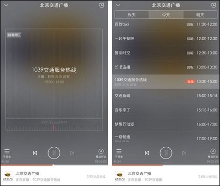 喜马拉雅FM v6.3.9.3