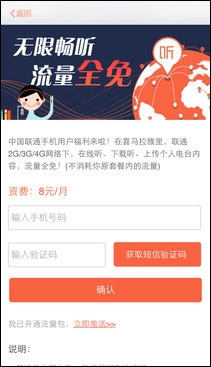 喜马拉雅FM v6.3.9.3