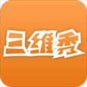 三维秀 v1.3