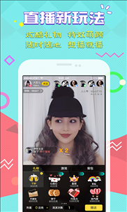 贝贝直播 v2.6.4