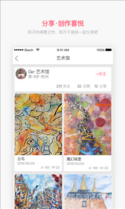 小得艺 v3.0.2