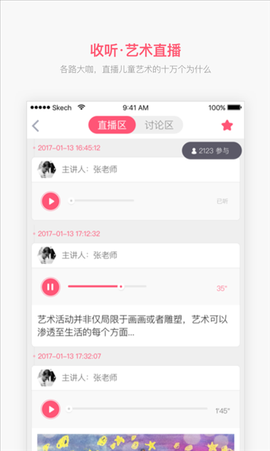 小得艺 v3.0.2