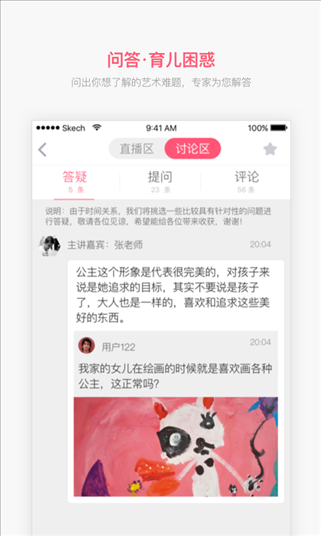 小得艺 v3.0.2