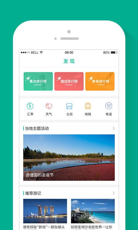 东游娃娃 v1.1.1