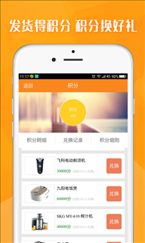 运满满货主 v3.1.2