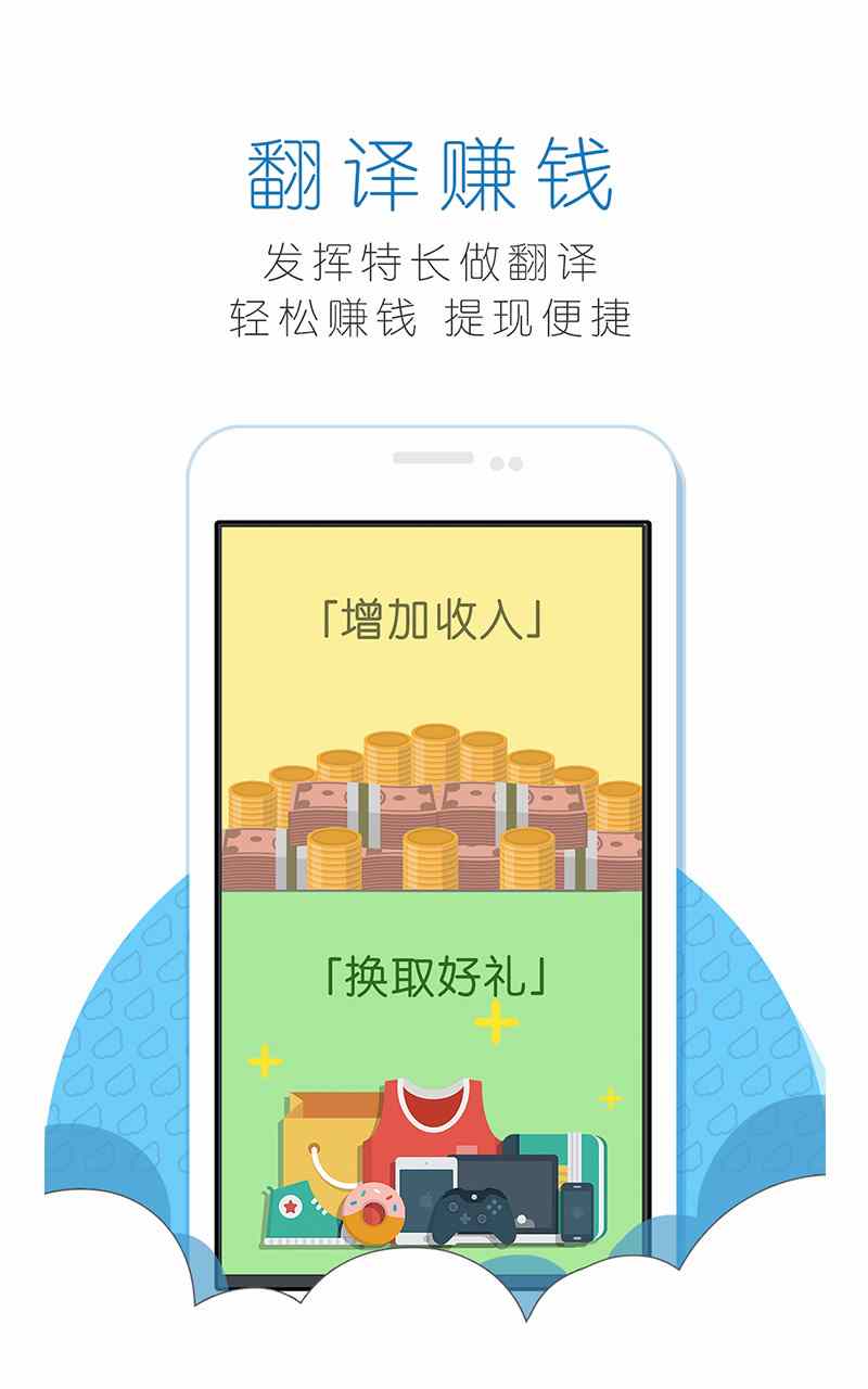 翻易通 v5.7.1