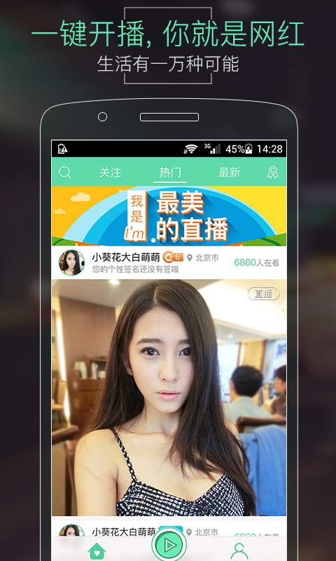 呱呱直播 v1.0.0.4