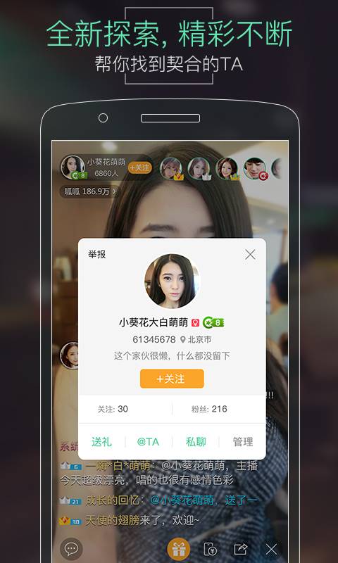 呱呱直播 v1.0.0.4