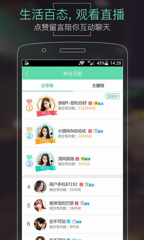 呱呱直播 v1.0.0.4