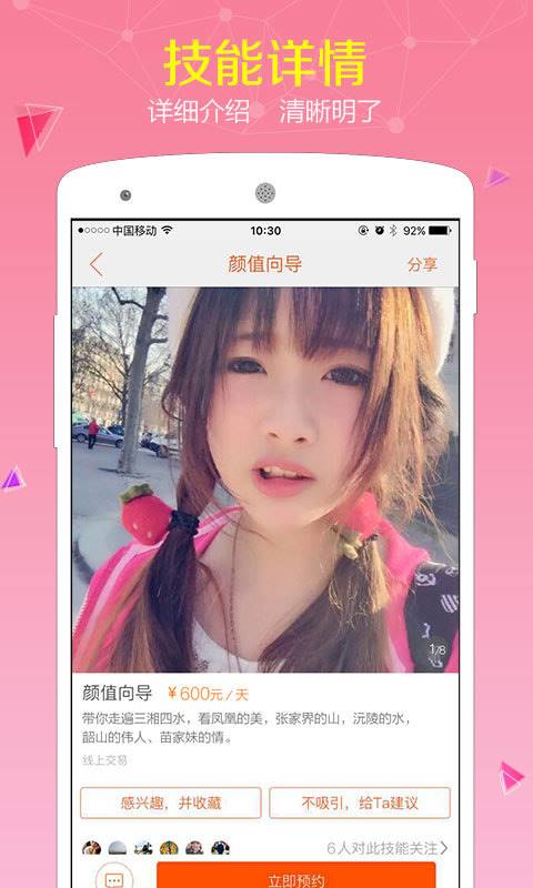 快约 v4.7.4