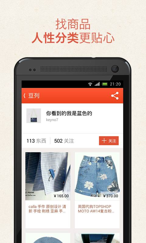 豆瓣东西 v1.4.7