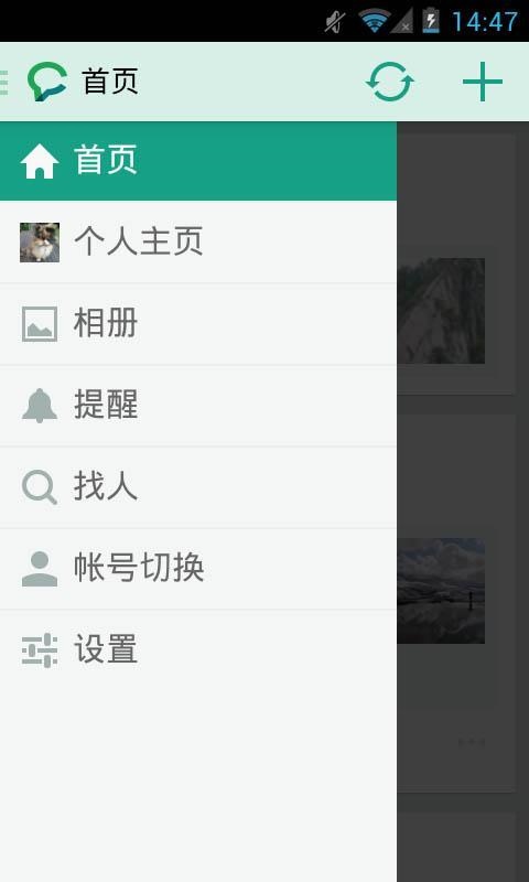 豆瓣广播 v2.2.7