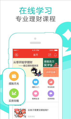 挖财理财社区 v1.2.2