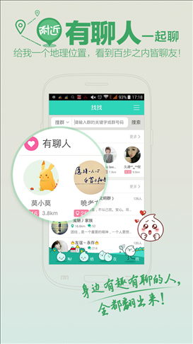 聊聊 v4.1.2