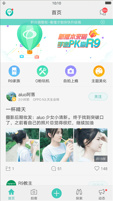 OPPO乐园 v5.4.3