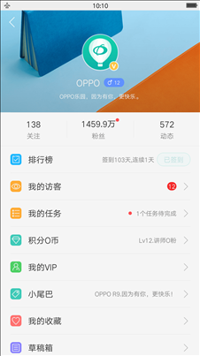 OPPO乐园 v5.4.3