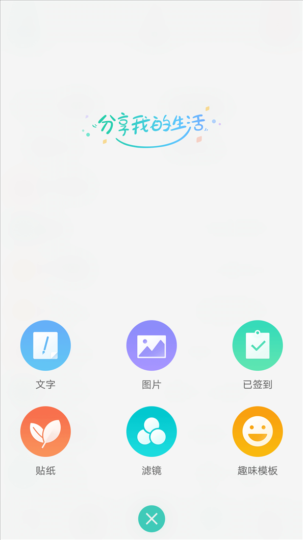 OPPO乐园 v5.4.3