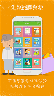 幼学堂 v2.4.5