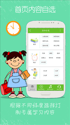 幼学堂 v2.4.5