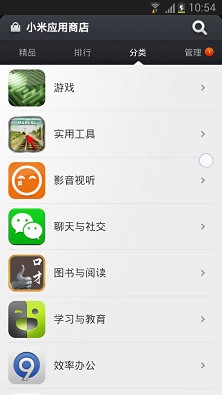 小米应用商店 v1.4.4