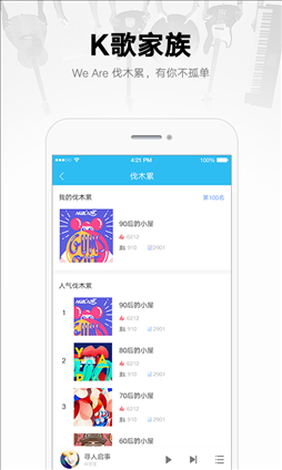 酷我音乐 v8.4.7.4