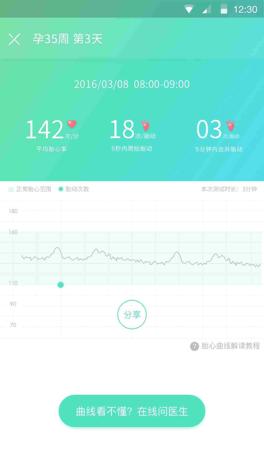 萌动 v3.0.8