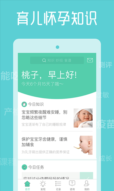 育学园 v5.4.2