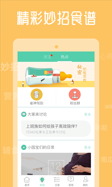 育学园 v5.4.2