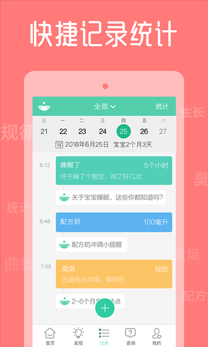 育学园 v5.4.2