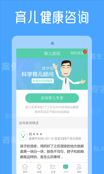 育学园 v5.4.2