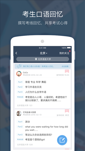 小站雅思 v2.3.4