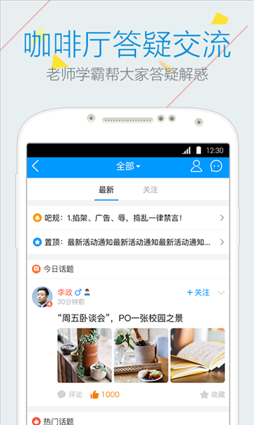 乐学高考 v2.6.0