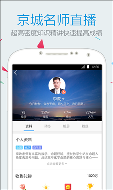 乐学高考 v2.6.0