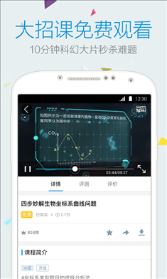 乐学高考 v2.6.0