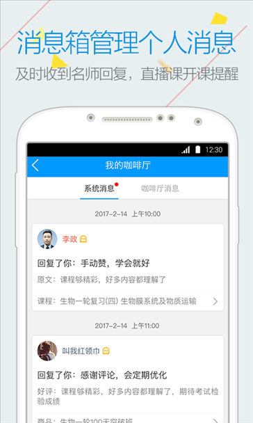 乐学高考 v2.6.0