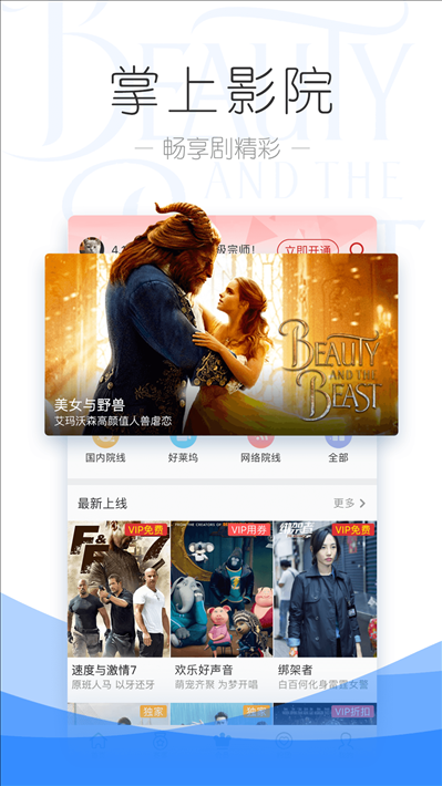 PPTV聚力 v6.5.1