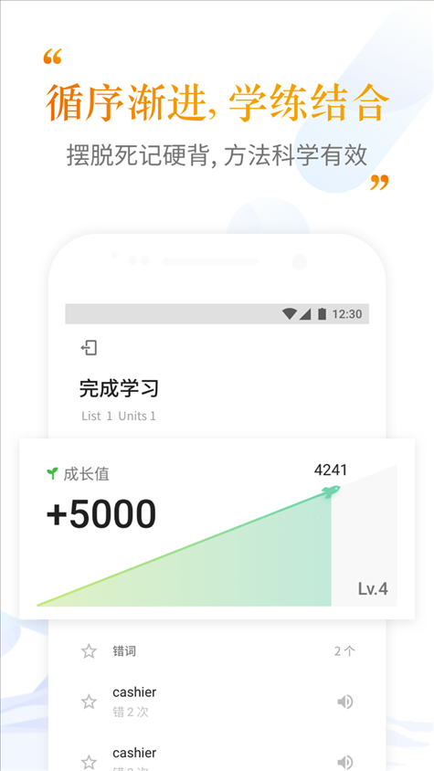 考满分词汇 v1.1.1