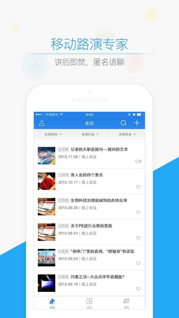 贵人会 v3.3.0