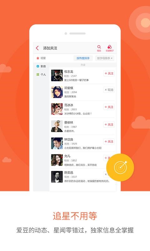 乐扒 v3.9.0