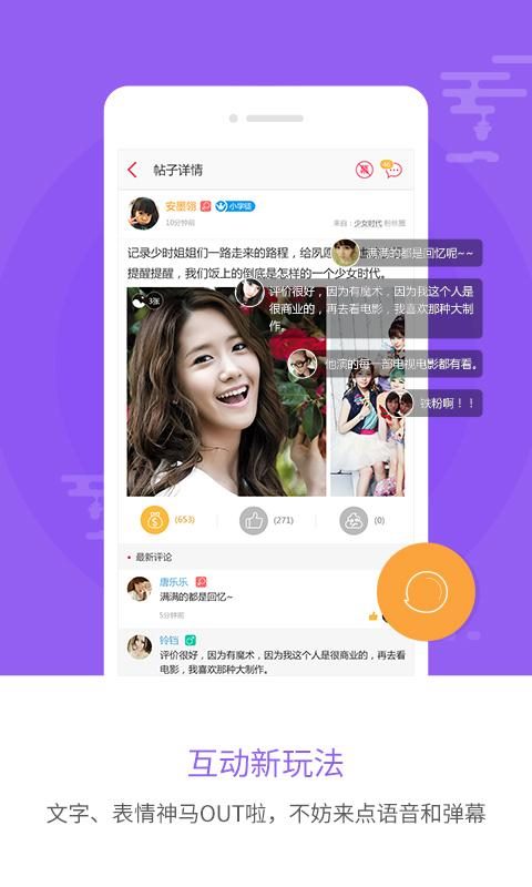 乐扒 v3.9.0