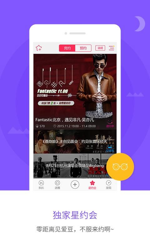 乐扒 v3.9.0