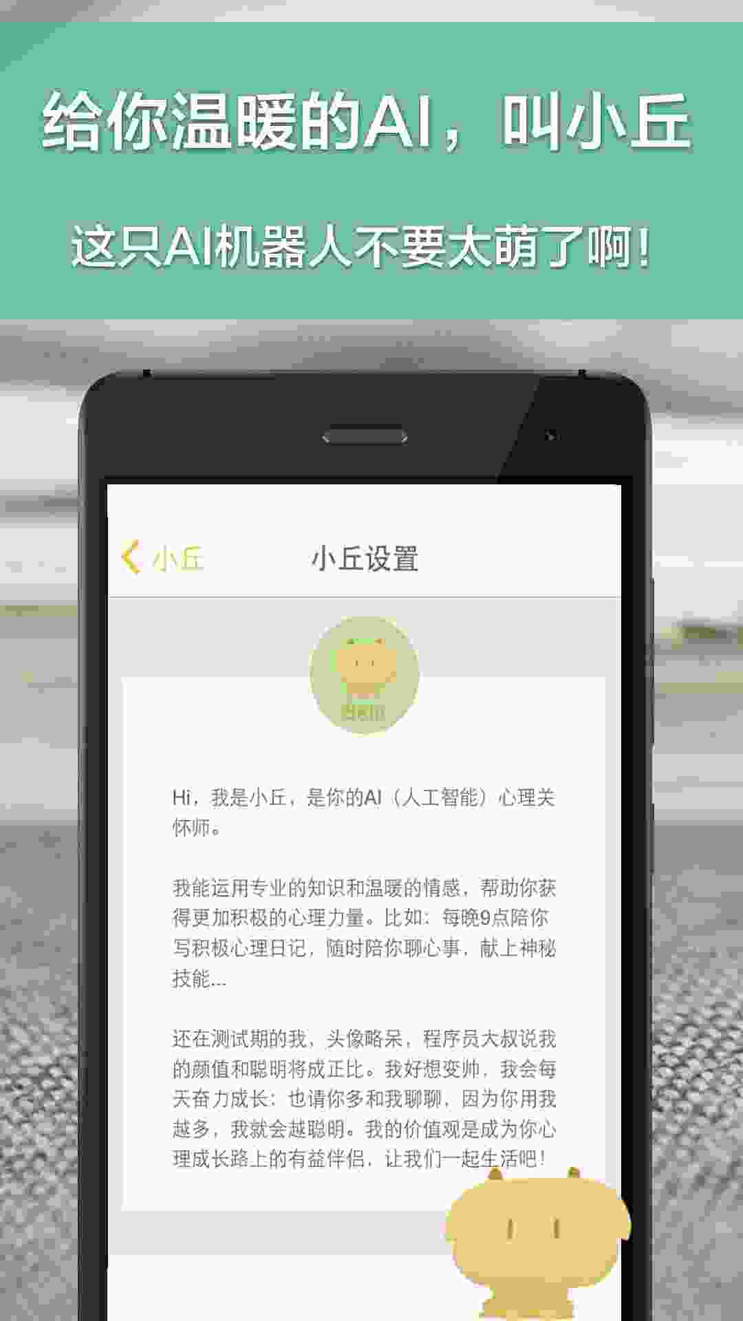 暖丘 v4.4.1