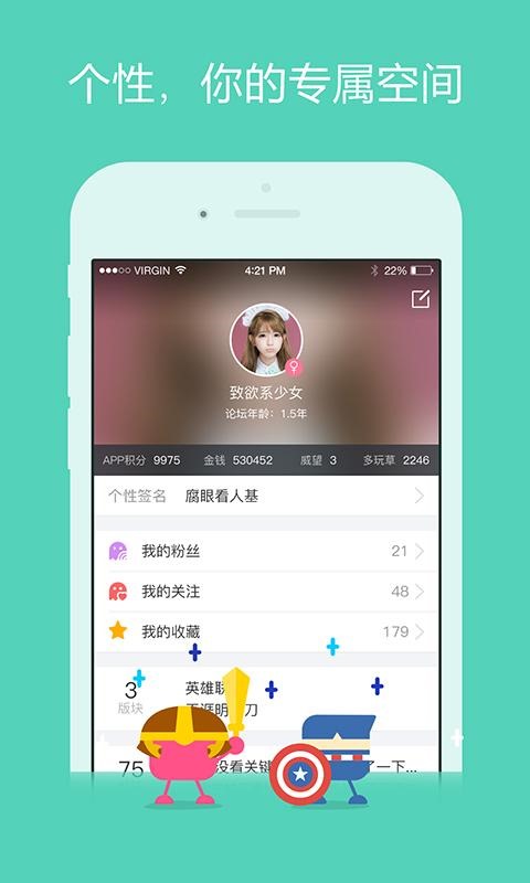 多玩论坛 v2.0.3