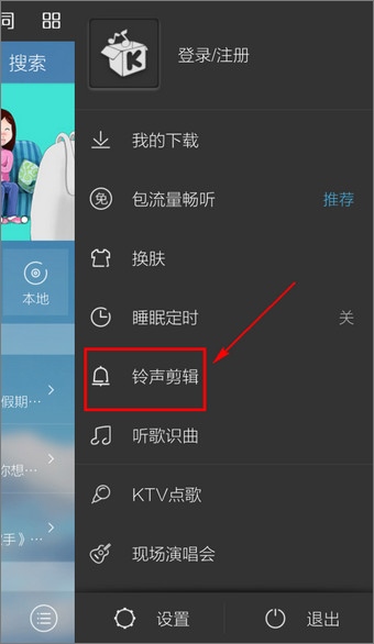 酷我音乐 v8.4.7.4