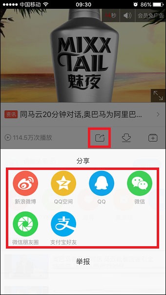 优酷视频 v6.7.3