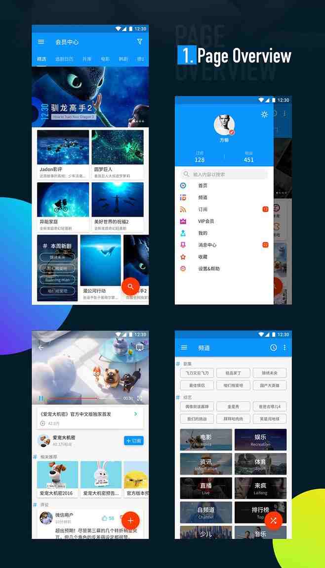 优酷视频 v6.7.3