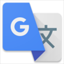 Google 翻译