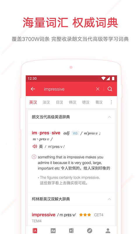 网易有道词典 v7.4.0