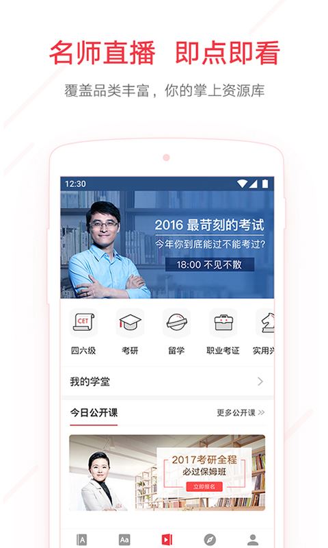 网易有道词典 v7.4.0