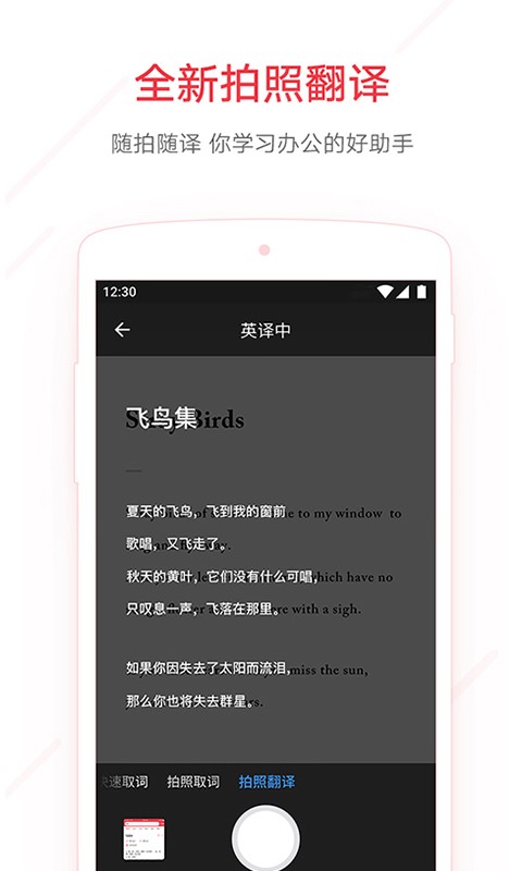 网易有道词典 v7.4.0